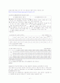 국제통상환경 (FTA, GATT, UR라운드, WTO, OECD, EU, IMF, UNCTAD, NAFTA, AFTA) 41페이지