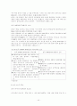 국제통상환경 (FTA, GATT, UR라운드, WTO, OECD, EU, IMF, UNCTAD, NAFTA, AFTA) 43페이지