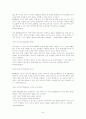 국제통상환경 (FTA, GATT, UR라운드, WTO, OECD, EU, IMF, UNCTAD, NAFTA, AFTA) 44페이지