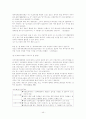 국제통상환경 (FTA, GATT, UR라운드, WTO, OECD, EU, IMF, UNCTAD, NAFTA, AFTA) 46페이지