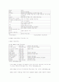 국제통상환경 (FTA, GATT, UR라운드, WTO, OECD, EU, IMF, UNCTAD, NAFTA, AFTA) 48페이지