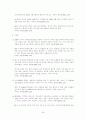 국제통상환경 (FTA, GATT, UR라운드, WTO, OECD, EU, IMF, UNCTAD, NAFTA, AFTA) 49페이지