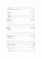 국제통상환경 (FTA, GATT, UR라운드, WTO, OECD, EU, IMF, UNCTAD, NAFTA, AFTA) 52페이지