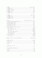 국제통상환경 (FTA, GATT, UR라운드, WTO, OECD, EU, IMF, UNCTAD, NAFTA, AFTA) 53페이지