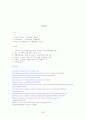국제통상환경 (FTA, GATT, UR라운드, WTO, OECD, EU, IMF, UNCTAD, NAFTA, AFTA) 55페이지