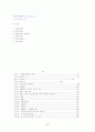 국제통상환경 (FTA, GATT, UR라운드, WTO, OECD, EU, IMF, UNCTAD, NAFTA, AFTA) 56페이지