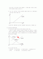 실행활에 적용한 수요/공급곡선 2페이지