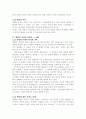 생명의 가치의 의미와 그 이해 2페이지