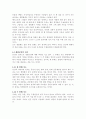 생명의 가치의 의미와 그 이해 3페이지
