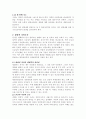 생명의 가치의 의미와 그 이해 4페이지