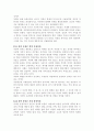 생명의 가치의 의미와 그 이해 5페이지