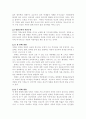 생명의 가치의 의미와 그 이해 6페이지