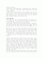 생명의 가치의 의미와 그 이해 7페이지
