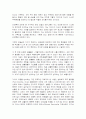 Gaia의 가설과 그 한계를 논하시오. 7페이지