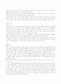 비타민의 생리적 특성 , 주요급원 과 식중독 3페이지