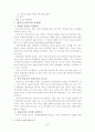 한국토지공사 20페이지