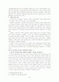 한국토지공사 25페이지