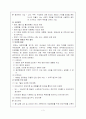 KT&G 기업 분석 정리 3페이지