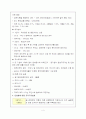 KT&G 기업 분석 정리 4페이지