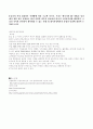 연구과제(당질) 4페이지
