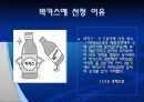 [마케팅] 박카스 4P 분석 2페이지