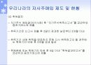[투자론] 기업의 자사주 매입 효과 분석 9페이지