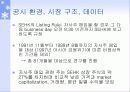 [투자론] 기업의 자사주 매입 효과 분석 27페이지