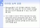 [투자론] 기업의 자사주 매입 효과 분석 28페이지