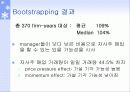 [투자론] 기업의 자사주 매입 효과 분석 30페이지