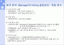 [투자론] 기업의 자사주 매입 효과 분석 32페이지