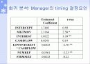 [투자론] 기업의 자사주 매입 효과 분석 34페이지