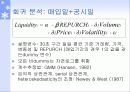 [투자론] 기업의 자사주 매입 효과 분석 37페이지
