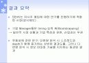 [투자론] 기업의 자사주 매입 효과 분석 45페이지