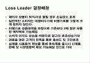 [마케팅] 판촉 실수 사례 Hoover 11페이지