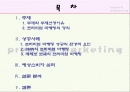 프리미엄 마케팅의 재발견(BMW, 페레로 로쉐) - 프리미엄 마케팅에 대한 소비자의 반응 연구 2페이지
