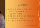 [마케팅] SK 텔레콤 이동전화 011 커뮤니케이션 계획 3페이지