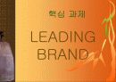 [마케팅] SK 텔레콤 이동전화 011 커뮤니케이션 계획 5페이지