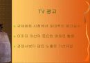 [마케팅] SK 텔레콤 이동전화 011 커뮤니케이션 계획 11페이지