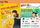 [마케팅] 비타500 마케팅 전략 분석 19페이지