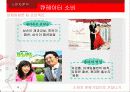 [마케팅] 스와치, 문화기업으로 거듭나기 19페이지