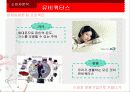 [마케팅] 스와치, 문화기업으로 거듭나기 20페이지