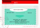 [마케팅] 스와치, 문화기업으로 거듭나기 23페이지
