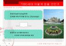 [마케팅] 스와치, 문화기업으로 거듭나기 34페이지