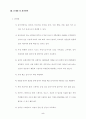 어린이놀이터 6페이지