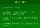 동물들의 주거조사 3페이지
