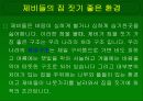 동물들의 주거조사 5페이지