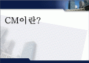 건축공사관리 2페이지