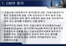 건축공사관리 3페이지