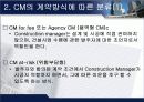 건축공사관리 4페이지