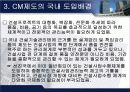 건축공사관리 5페이지